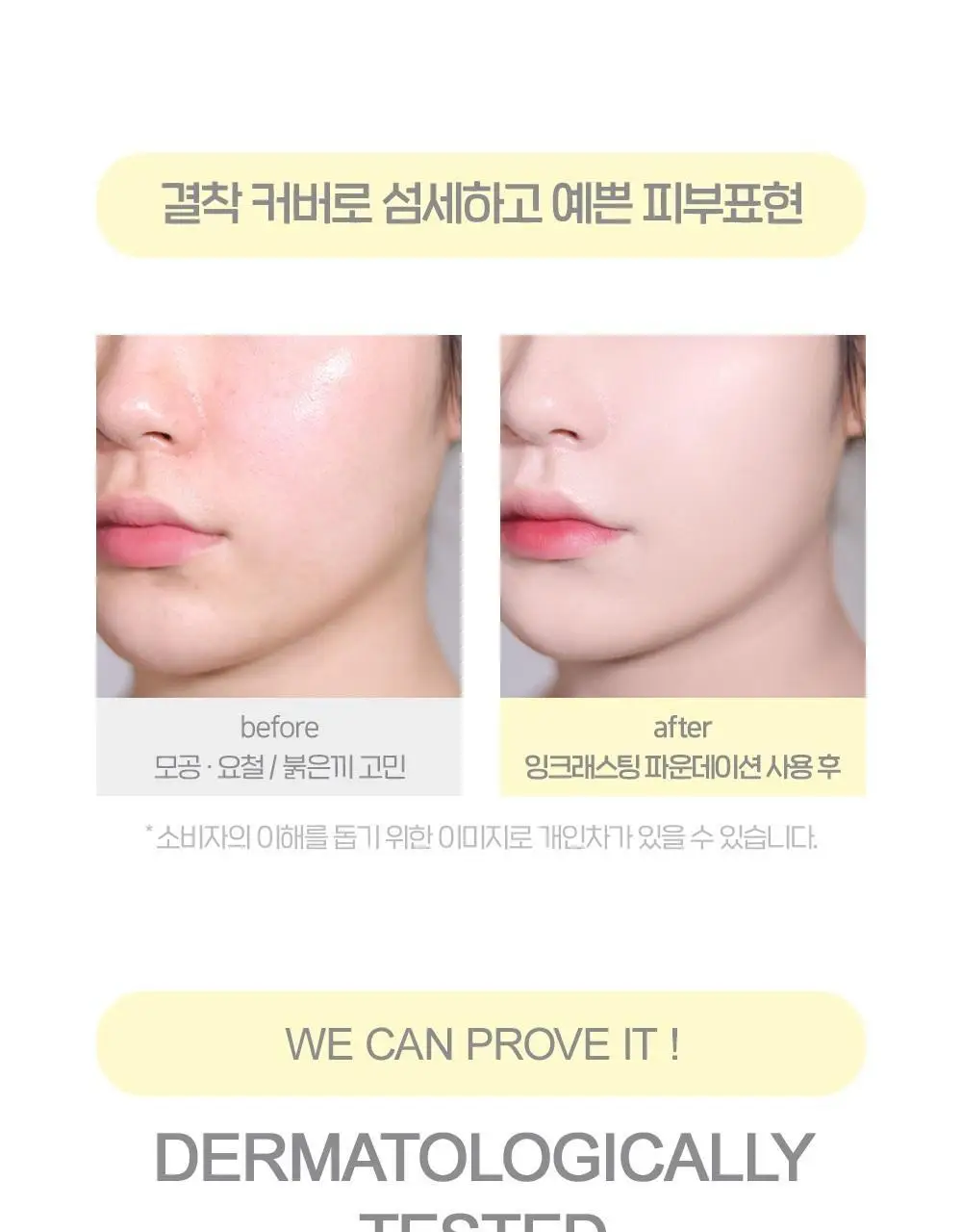 [NEW] 더페이스샵 잉크래스팅 파운데이션 슬림핏 뉴 15ml 상세페이지 21